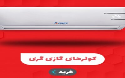 استفاده از وسیله های سرمایشی