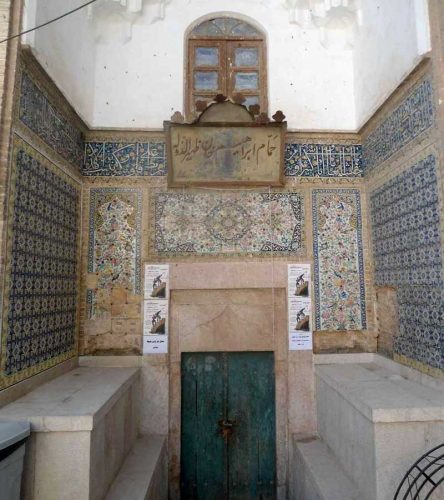 حمام ابراهیم خان