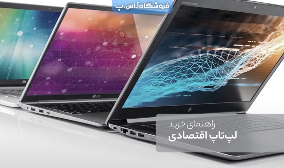 بهترین لپ تاپ استوک تا 10 میلیون