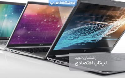 بهترین لپ تاپ استوک تا 10 میلیون