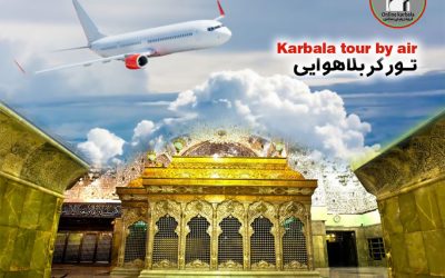 سفر بهشتی، زیارتی دلنشین با پرواز مستقیم ✈️