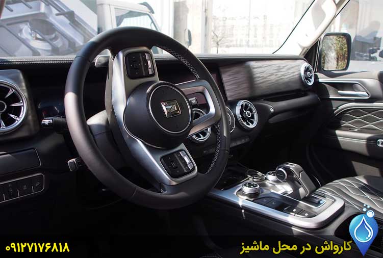 کارواش نانو در محل