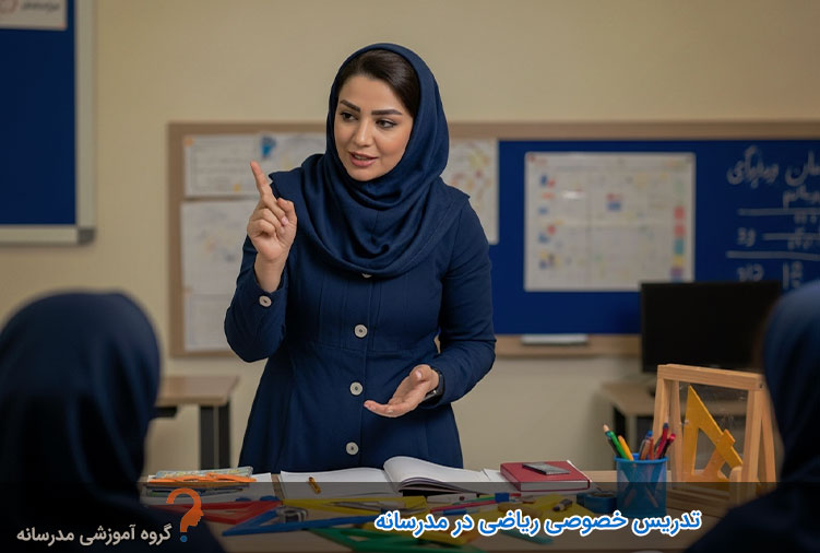 تدریس خصوصی