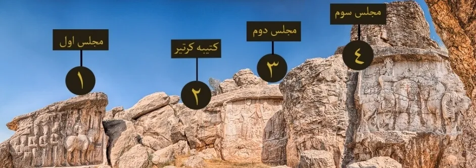 نقش رجب شیراز