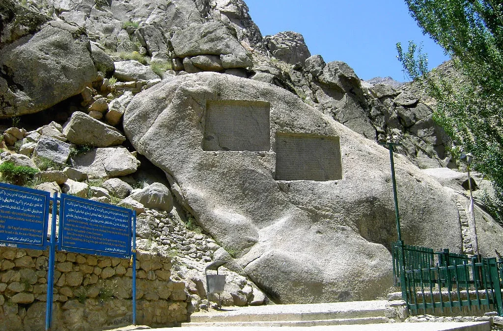 گنجنامه همدان