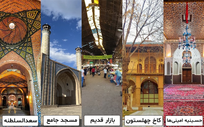 جاذبههای تاریخی قزوین