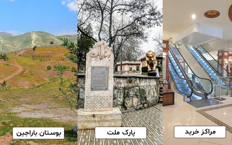 مراکز تفریحی و شهری قزوین