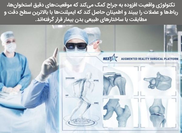 جراحی تعویض مفصل زانو