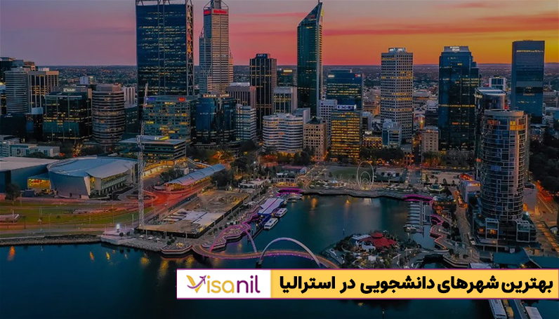 بهترین شهرهای استرالیا برای تحصیل