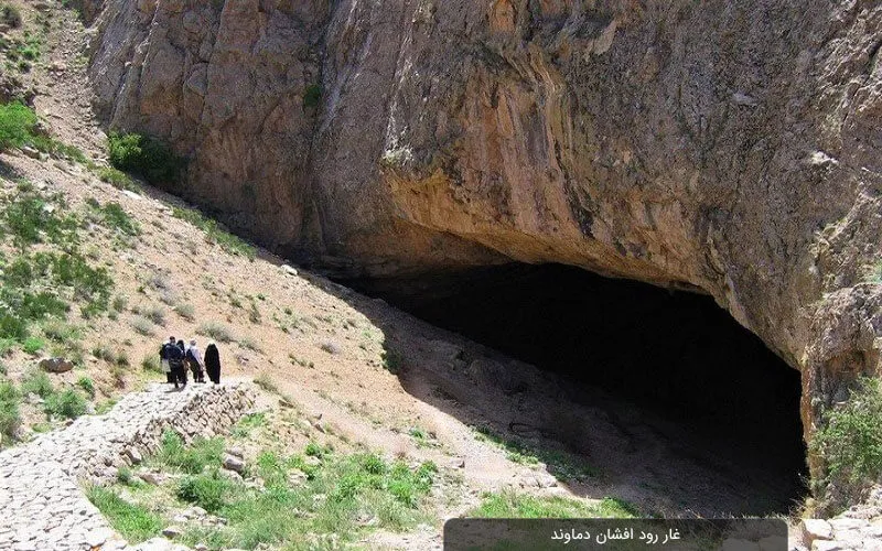 غار رود افشان