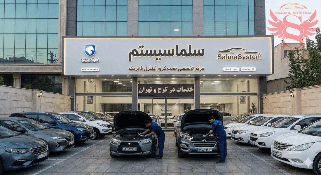 the best keyless push start seller in karaj