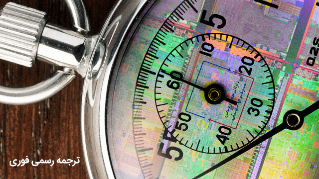 دارالترجمه فوری