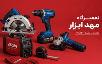 فروش اقساطی ابزار